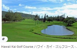 Hawaii Kai Championship Golf Course